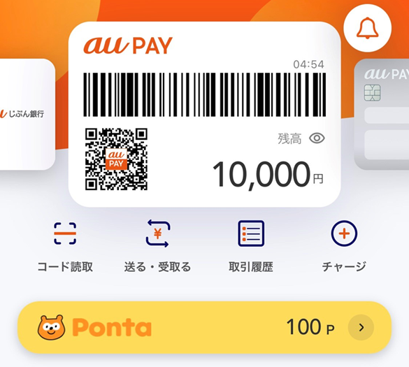 1万Pontaポイント】au PAYカードのお買い物でチャンス！ | ポイ活総合案内