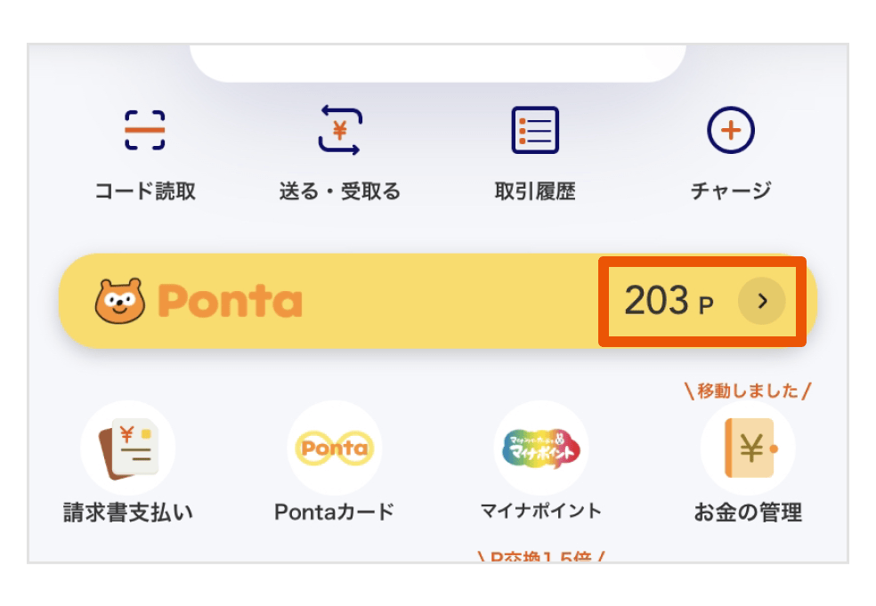 誰でも特典GET】新サービス「au Ponta ポータル」とは | ポイ活総合案内