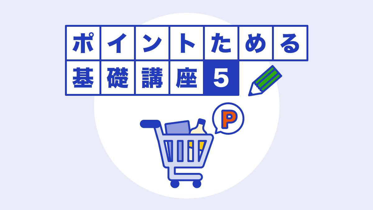 ポイ活でも確定申告が必要！対象になるポイント数や不要なケースを解説 | ポイ活総合案内