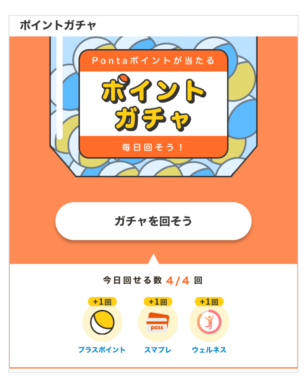 総額3,500万ポイントが当たる！】セブン-イレブンで最大1,000Ponta  