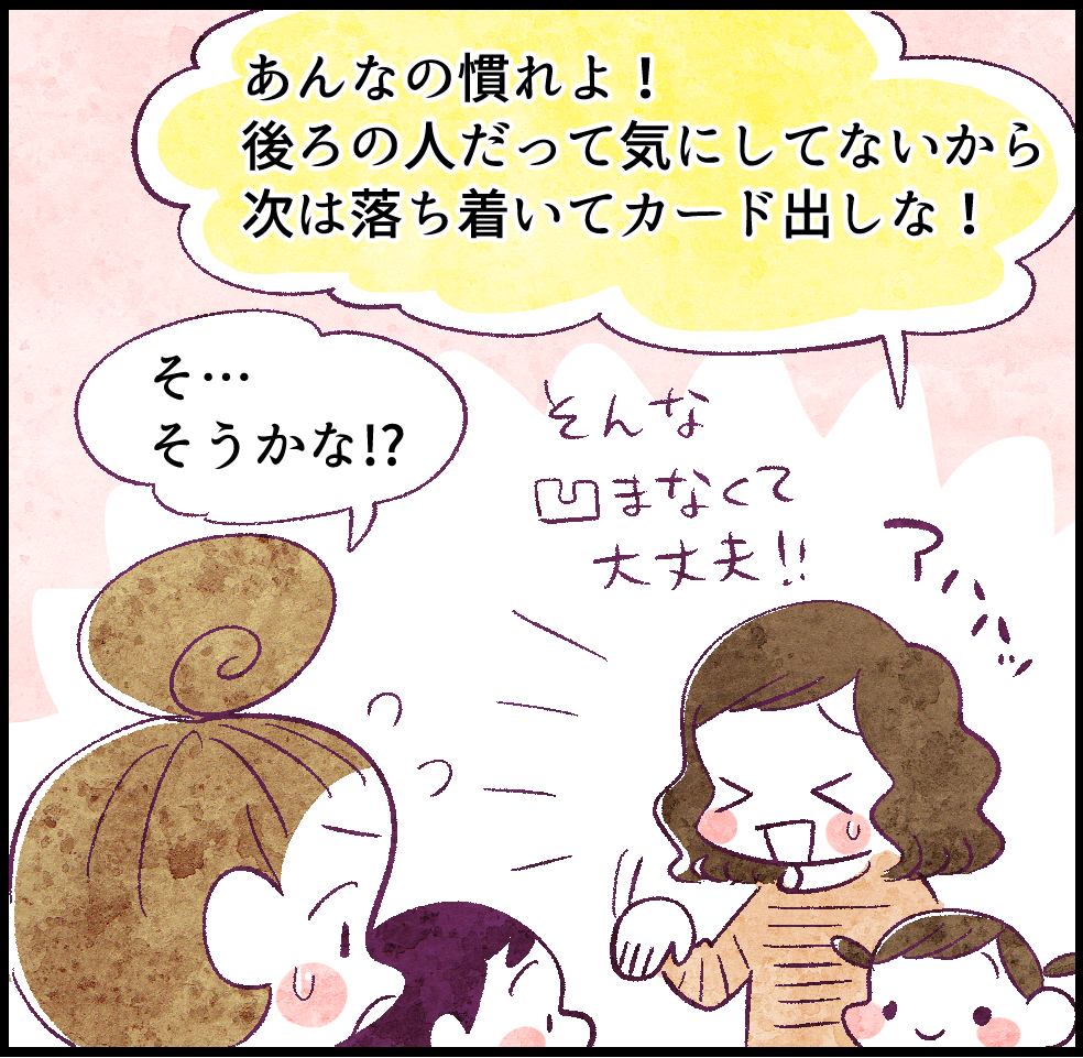 まんが のんママの初めてポイ活物語 | ポイ活総合案内