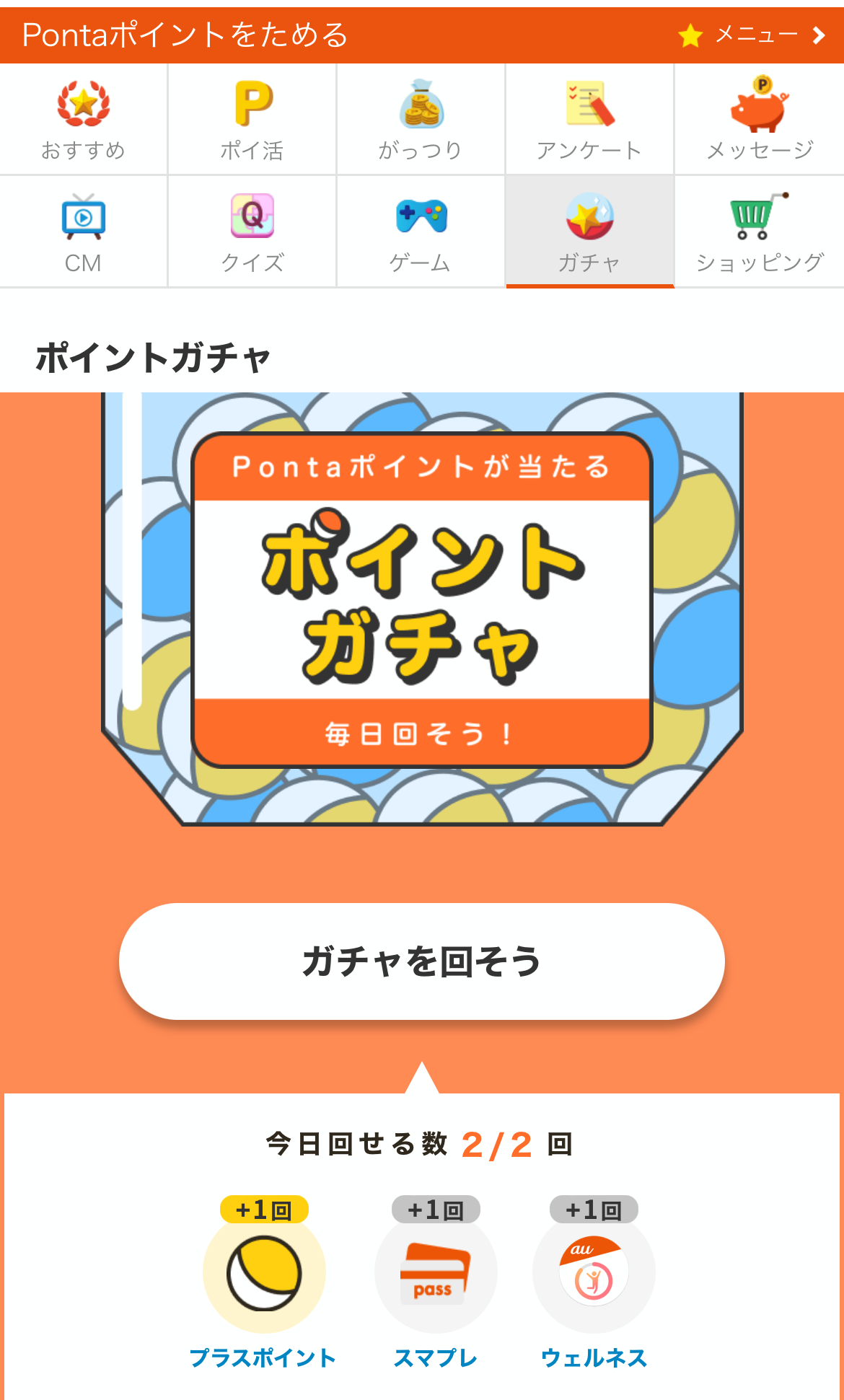 cm みて ponta