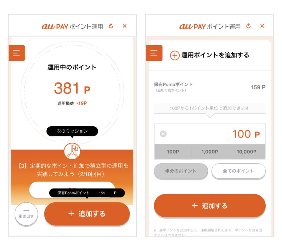 第6回【やってみた】ゼロから始めるポイ活LIFE「2,000Pontaポイント簡単GETの巻」 | ポイ活総合案内