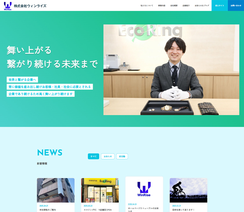 株式会社ウィンライズ