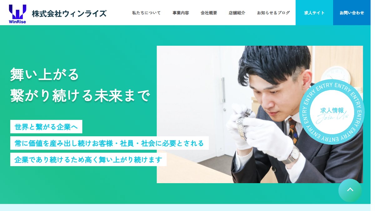 株式会社ウィンライズのサムネイル画像