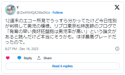 胚盤胞グレード4