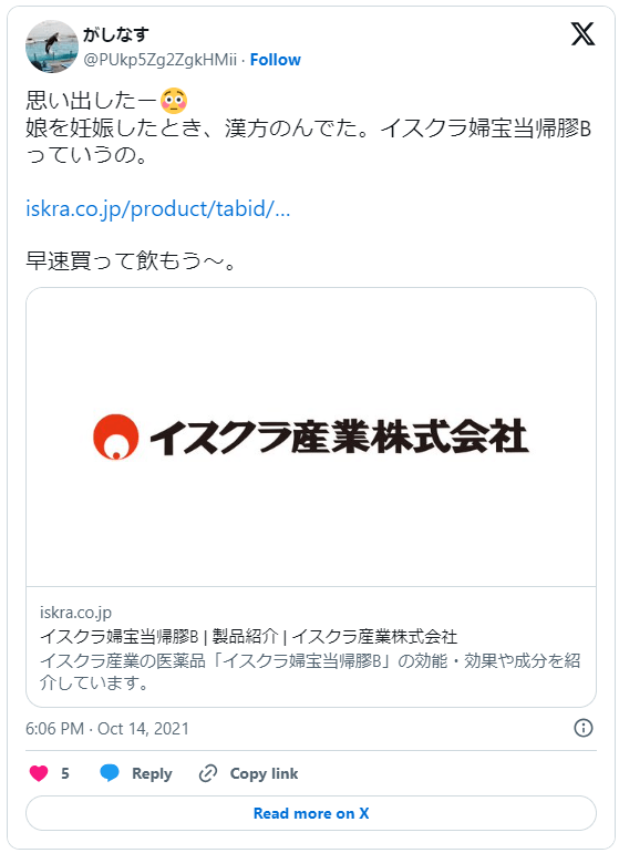 婦宝当帰膠どこで買える1