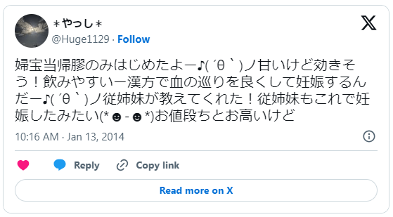 婦宝当帰膠どこで買える2