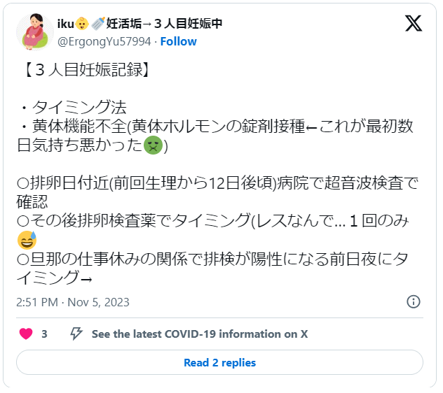 黄体機能不全漢方4