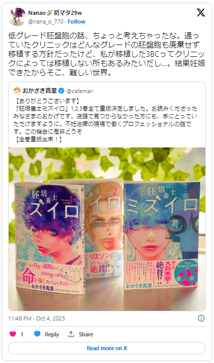 胚盤胞グレード3