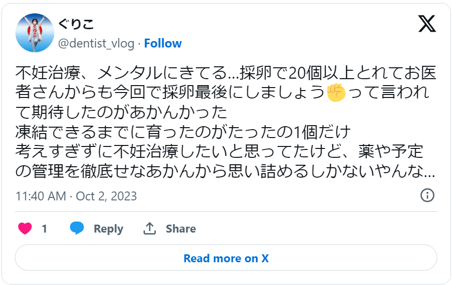 不妊治療授からなかった2