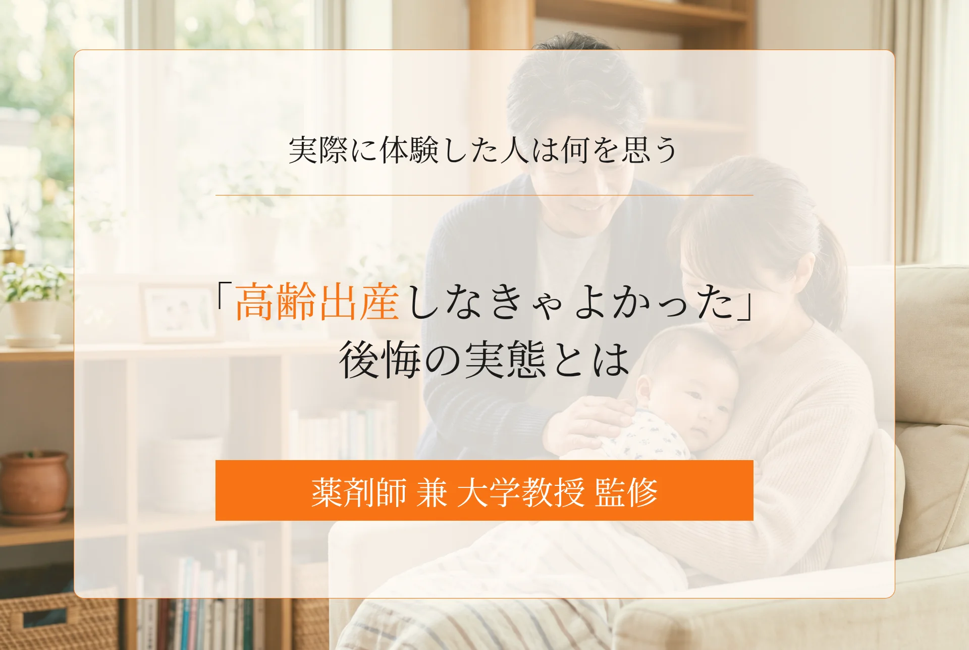 妊活・不妊治療 | 漢方薬房こうのとり