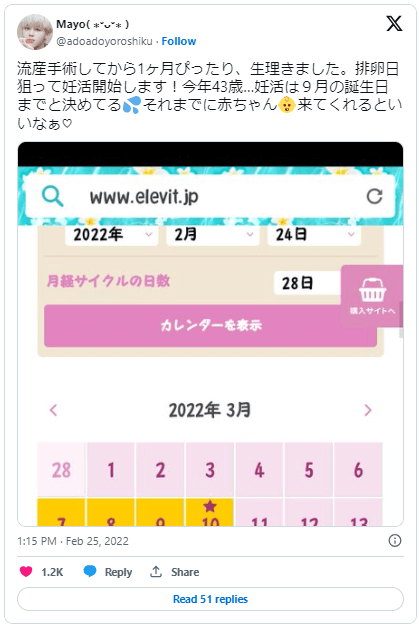 43歳の妊活とは？自然妊娠の確率や不妊治療の保険適用について紹介