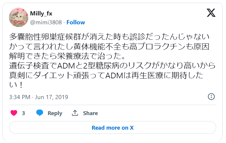 黄体機能不全漢方1