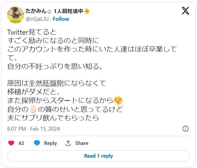 胚盤胞まで育たない3