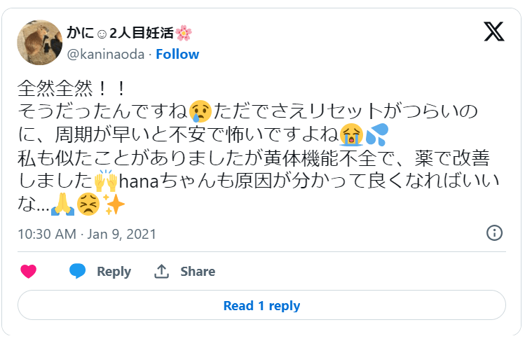 黄体機能不全漢方3