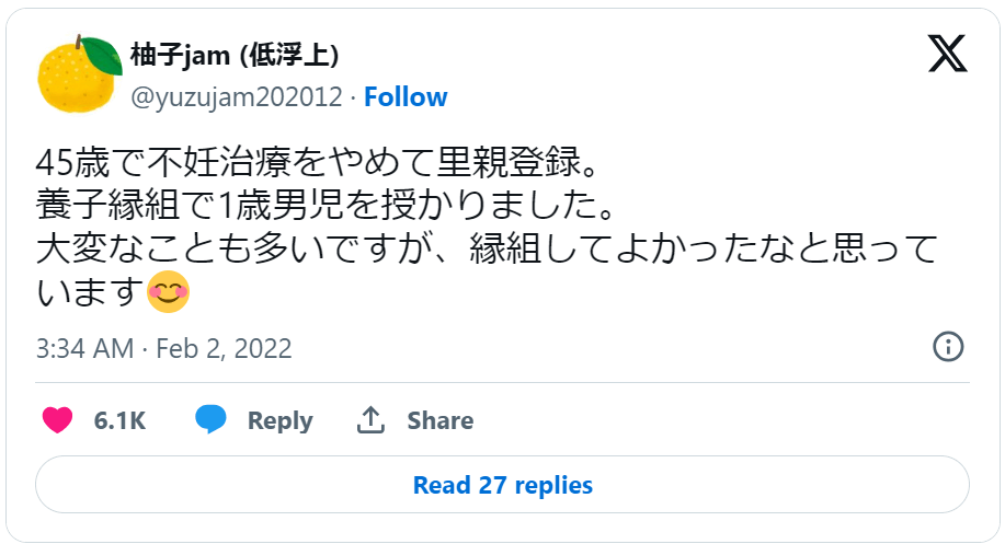 不妊治療授からなかった4