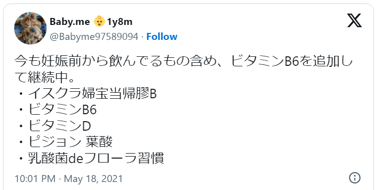 漢方薬妊娠口コミ2