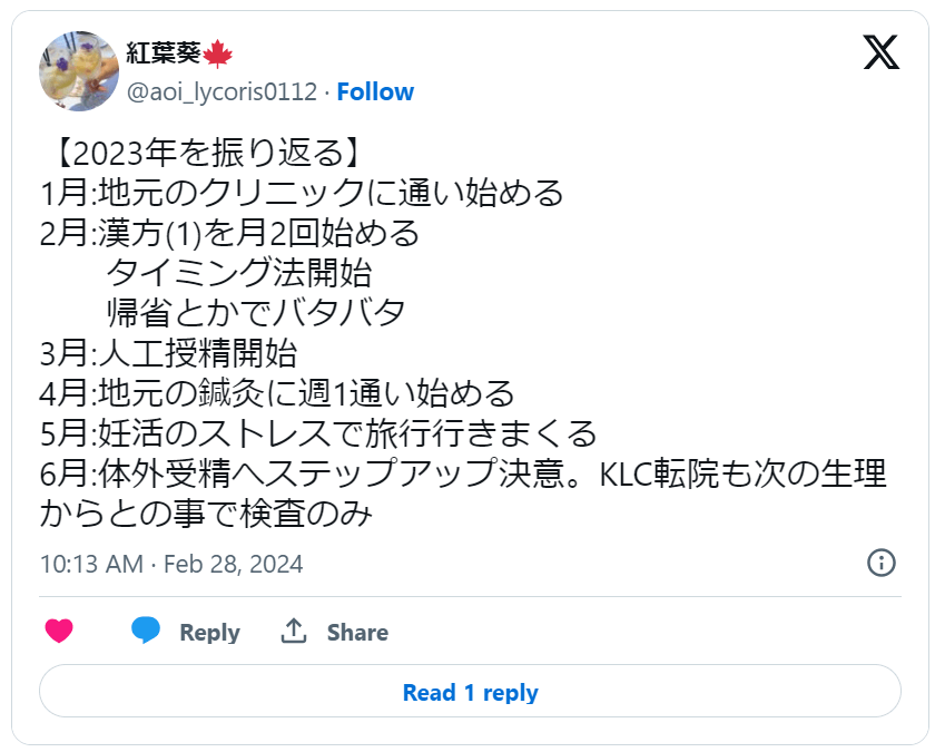 体外受精ステップアップ2