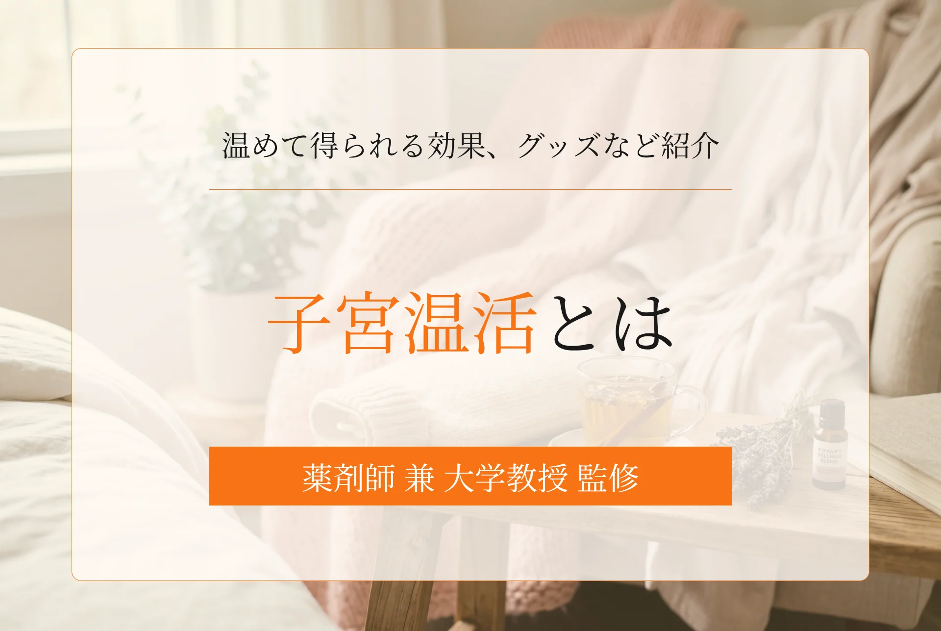 妊活・不妊治療 | 漢方薬房こうのとり 妊活・不妊治療 | 漢方薬房こうのとり