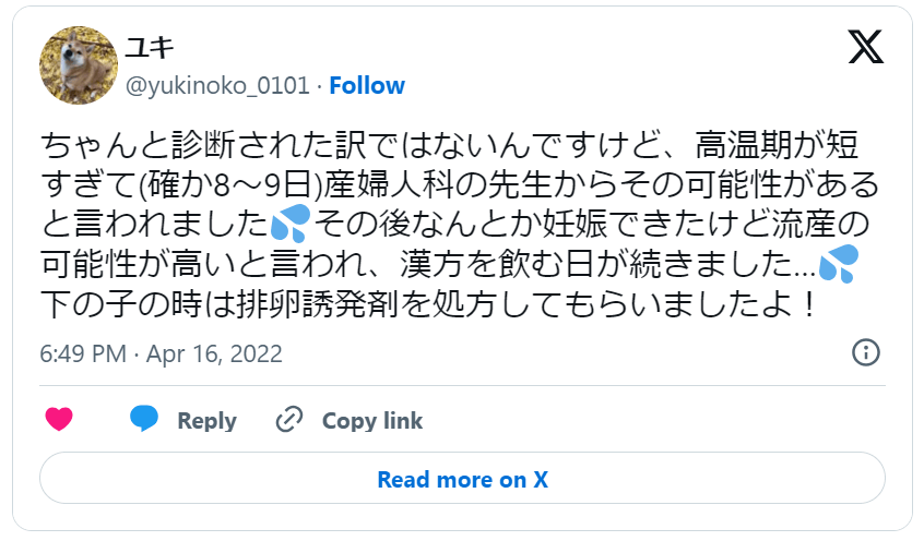 高温期が短い原因3