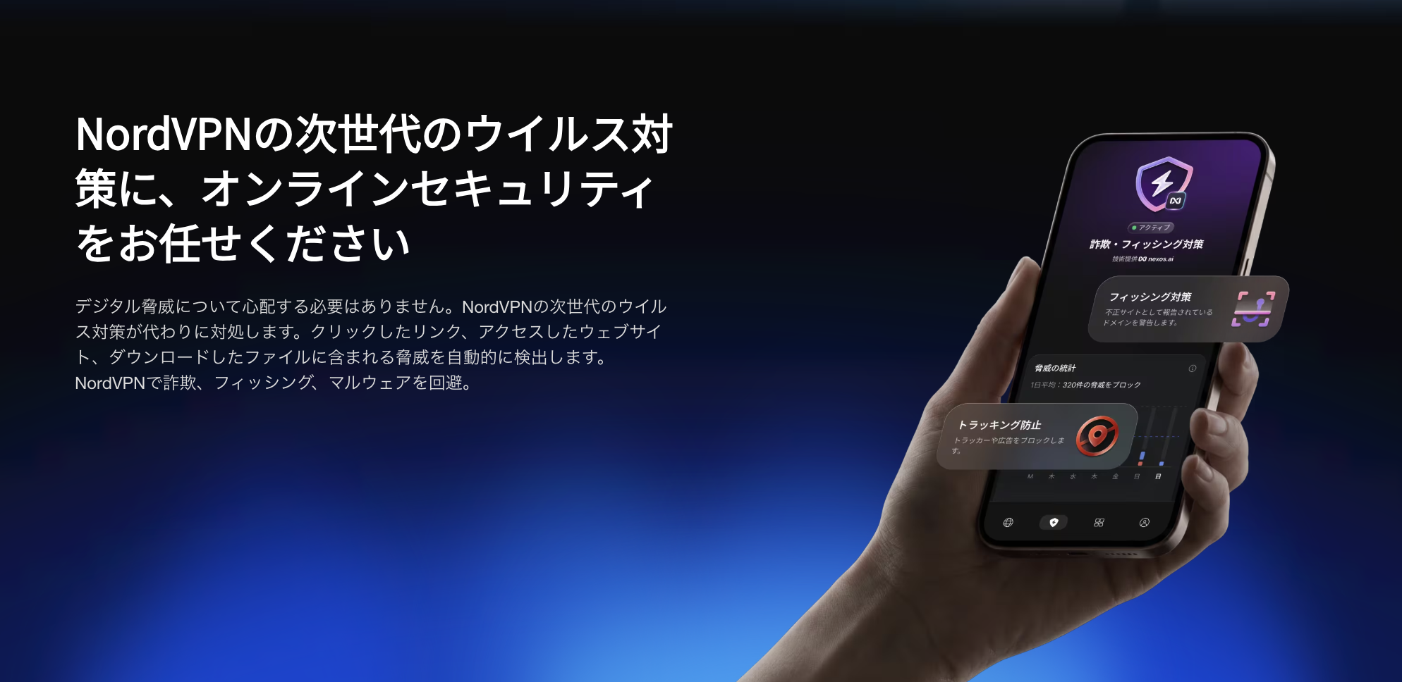 NordVPNの使い方・設定方法を初心者向けに完全解説【Windows・Mac・iPhone・Android対応|2026年7月最新】