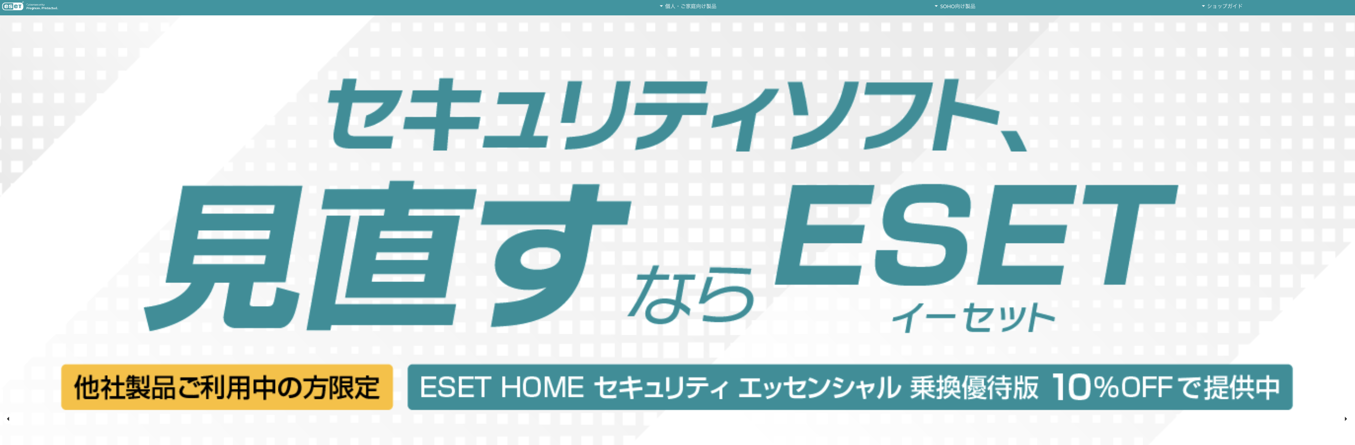 ESETの評判・料金・動作の軽さを解説【2026年最新】