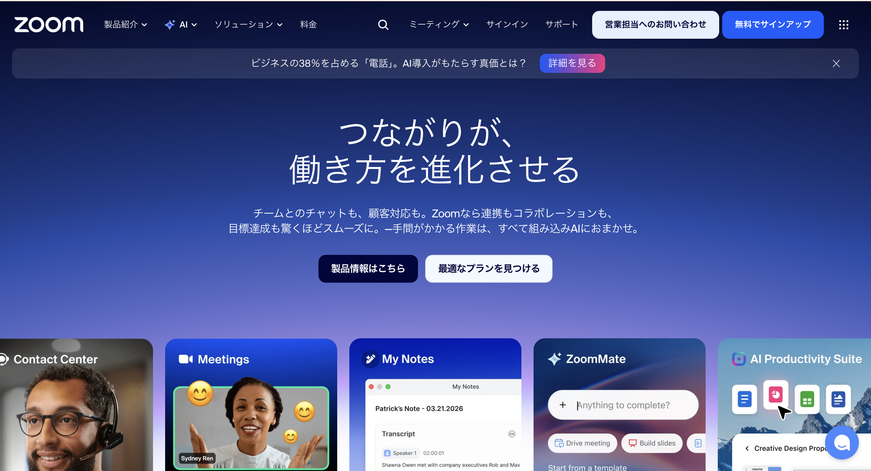 Zoom有料プランは必要?料金・無料版との違いを徹底解説【2026年最新】