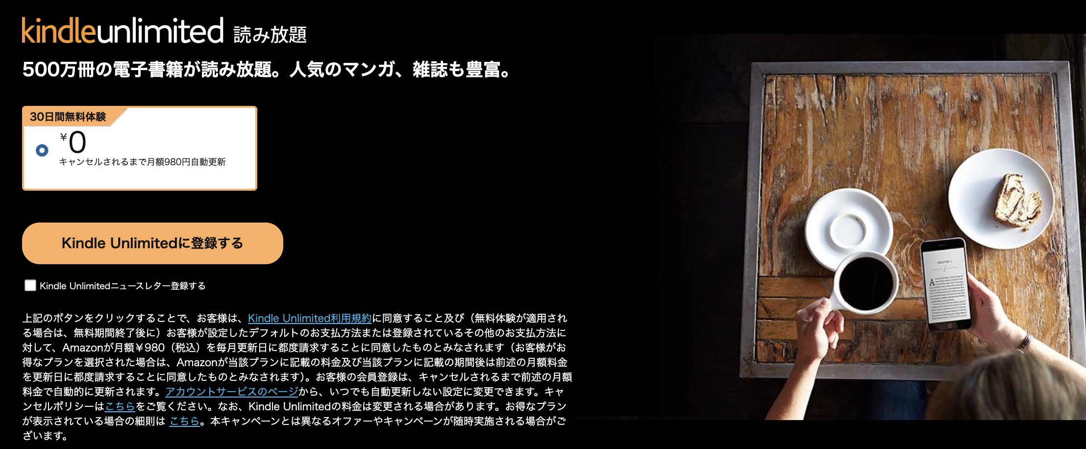 Kindle Unlimitedの解約方法を図解で解説!損しない退会タイミングと本の扱い【2026年最新】