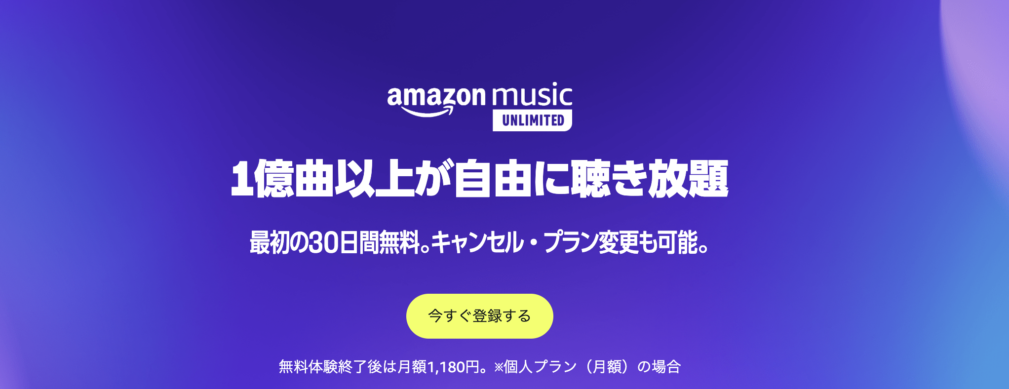 Apple Musicの料金・特徴・Amazon Musicとの違いを解説【2026年最新】