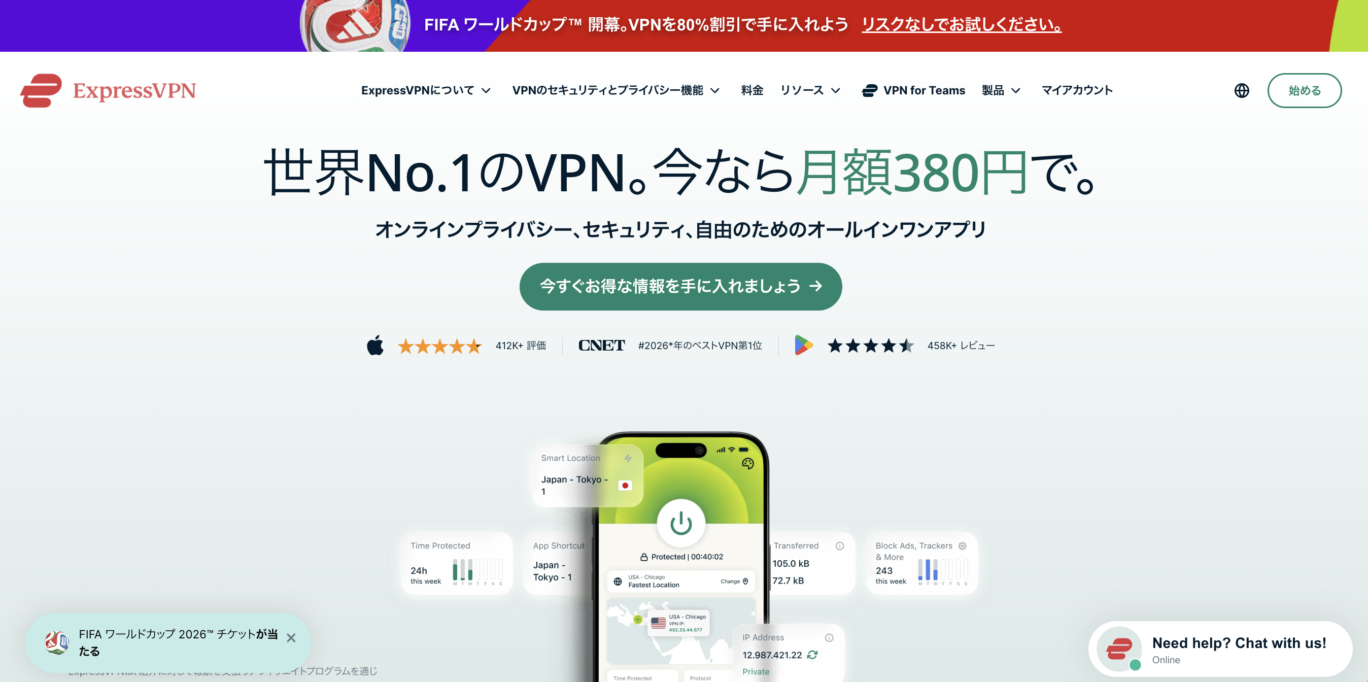 ExpressVPNの評判・料金・NordVPNとの違いを解説【2026年最新】