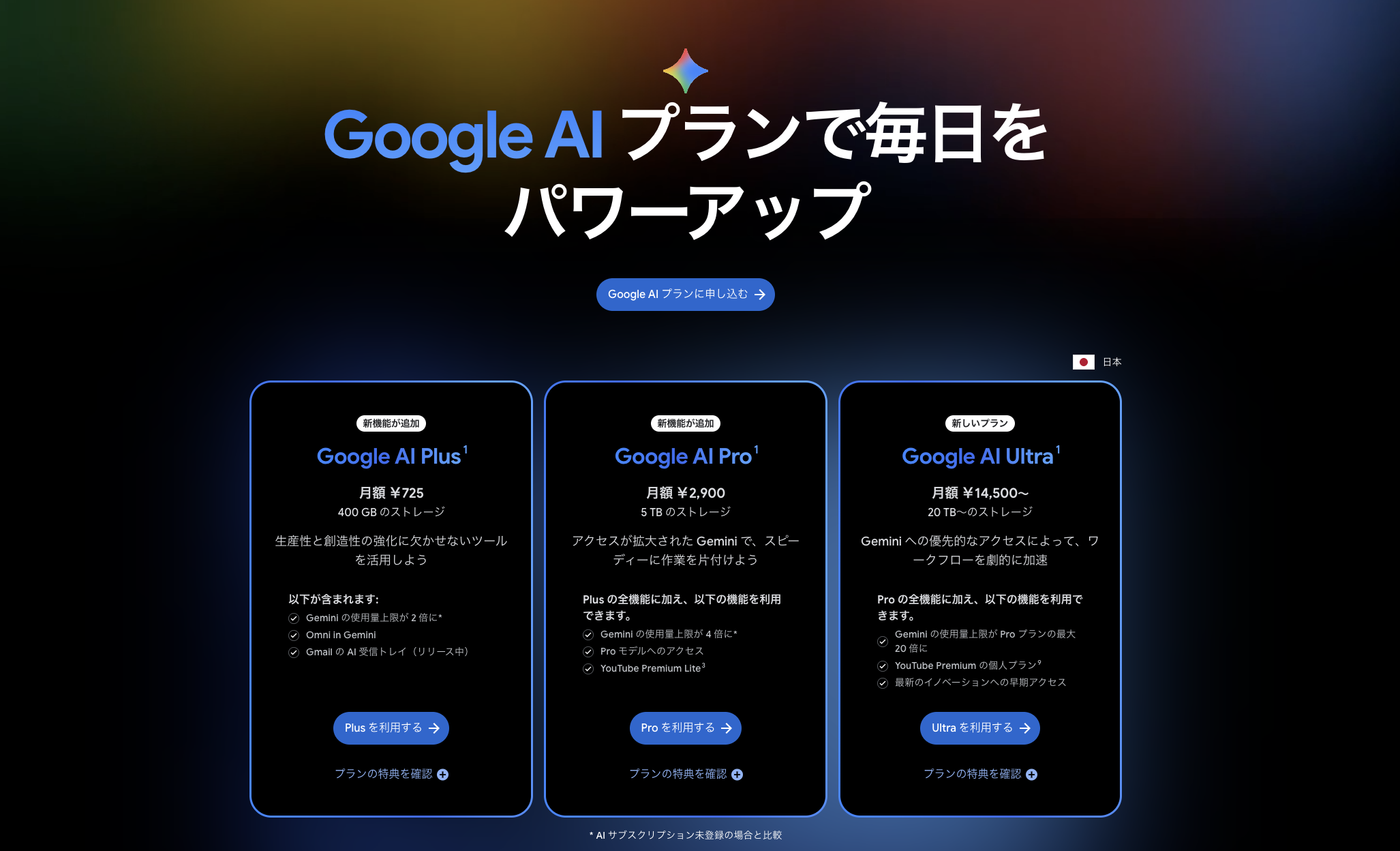 ChatGPT Plus vs Claude Pro vs Gemini Advanced 三つ巴比較【2026年】
