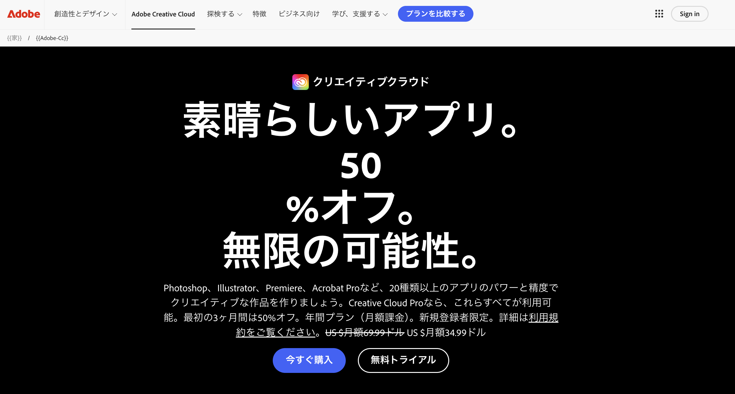 Adobe CC フォトプランとは?料金・内容・おすすめ度を解説【2026年最新】