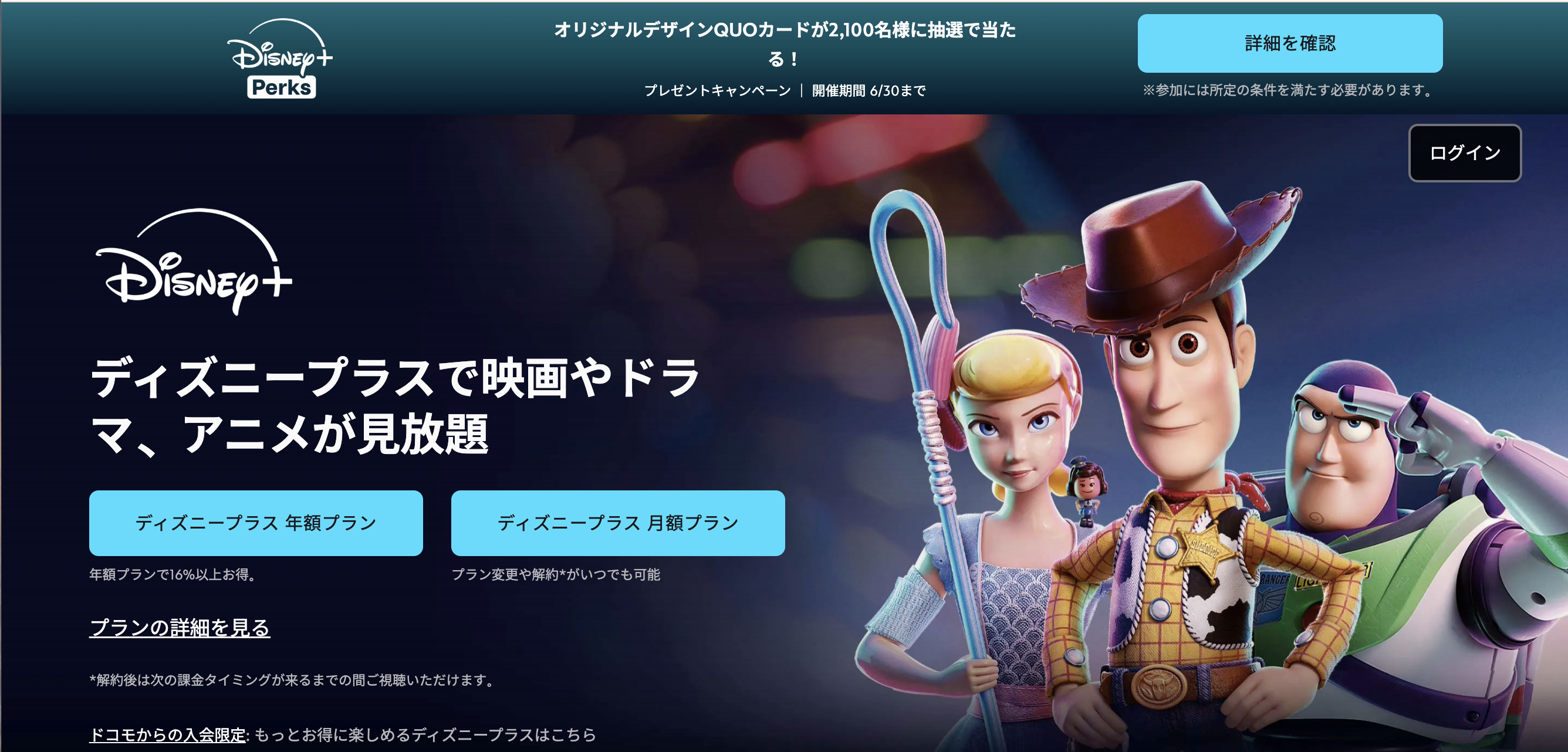 Disney+の解約方法を登録経路別に解説!損しない手順とタイミングを完全網羅【2026年最新】