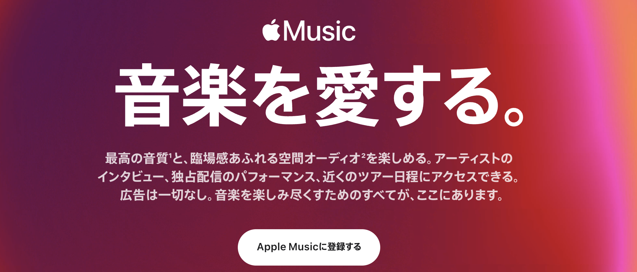 Apple Musicの解約方法【iPhone/Android/PC完全図解】無料体験の落とし穴と退会の注意点【2026年最新】
