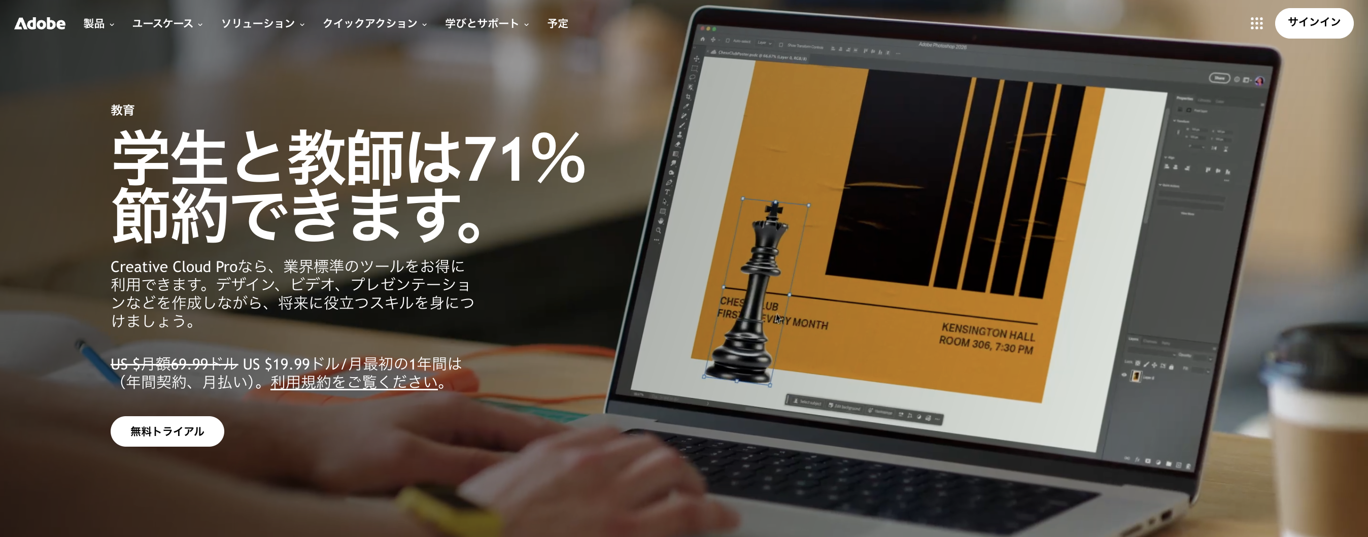 Lightroom 料金・使い方を解説!カメラ・フォトグラファー必見【2026年】