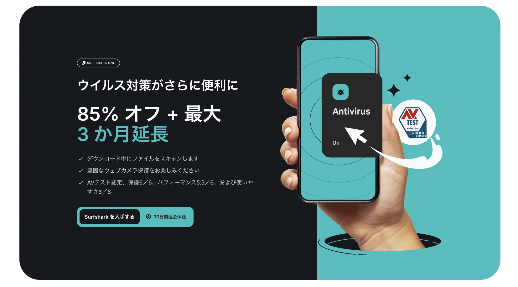 Surfsharkの評判は本当?料金・NordVPNとの違いを実測データで解説【2026年最新】