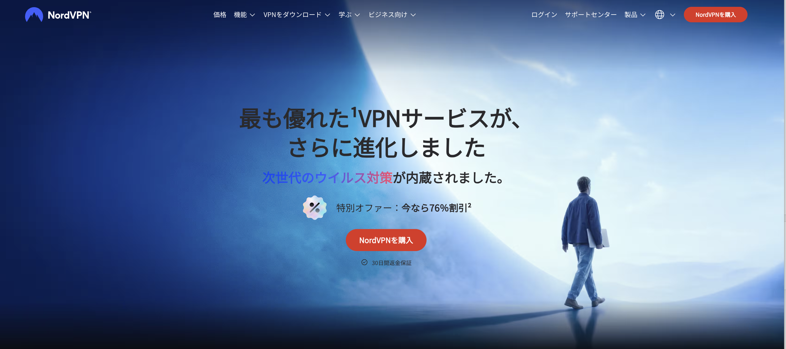 VPN 無料と有料の違いは?危険性を9項目比較【2026年7月・有料一択の理由】