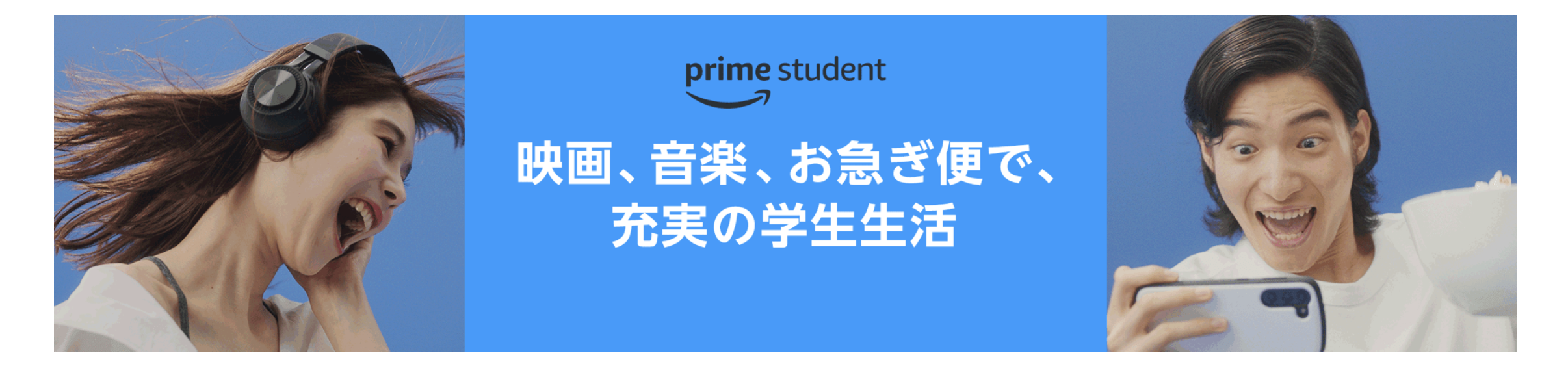 動画配信サービス 学生割引まとめ!お得な選び方【2026年】