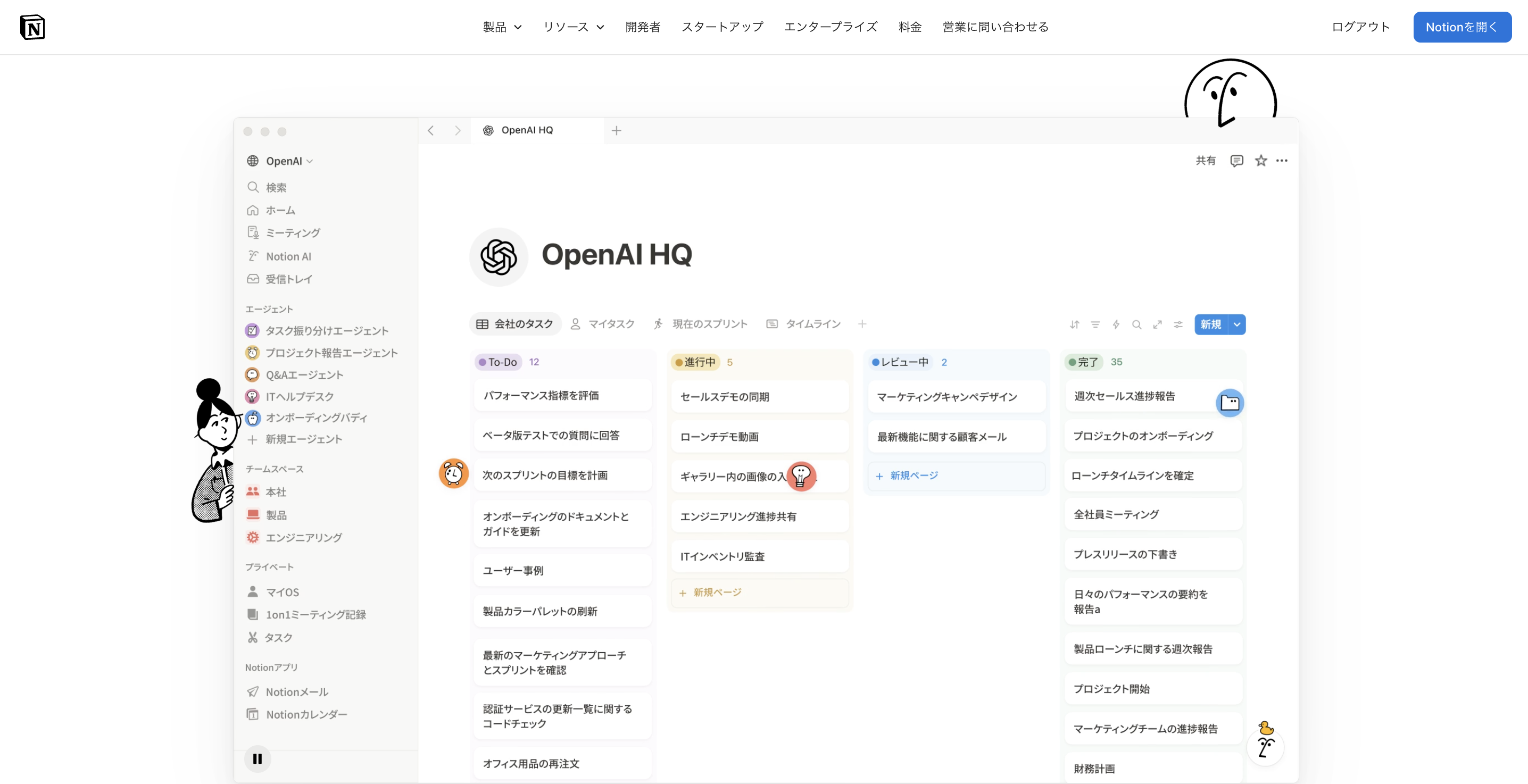Notionでできること×代替ツール比較【2026年最新版】無料で使える選び方ガイド