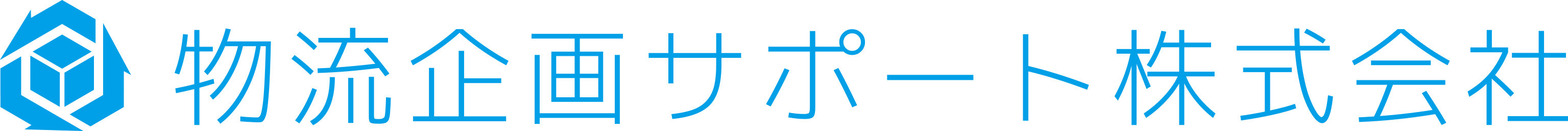 物流企画サポート株式会社