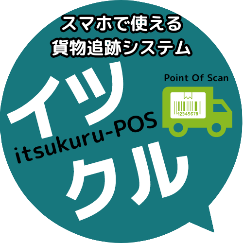 イツクルPOS（株式会社エスワイ・リンク）