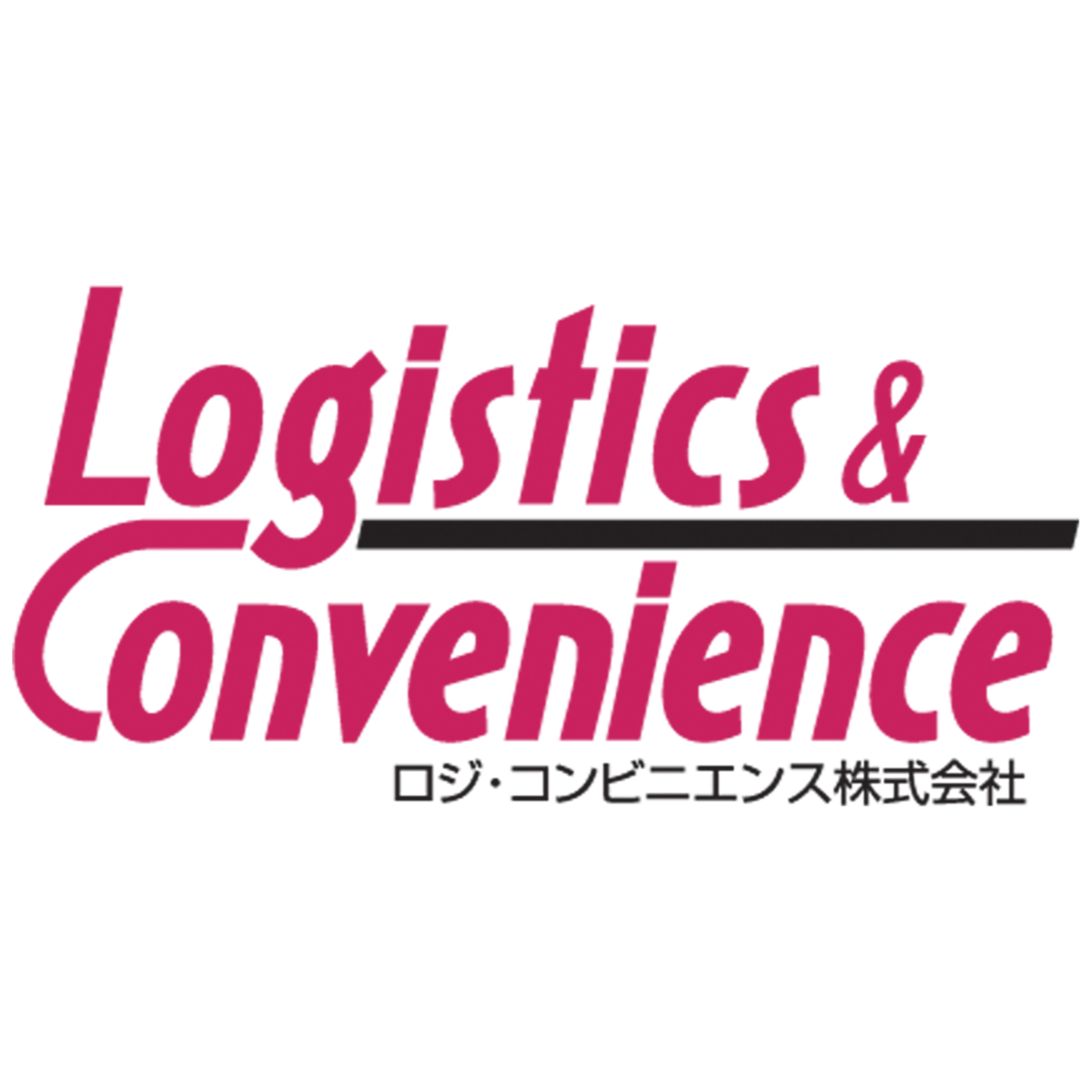 ロジ・コンビニエンス株式会社