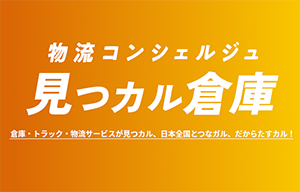西濃運輸株式会社
