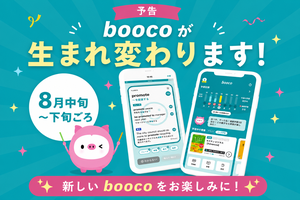 リニューアルのお知らせ