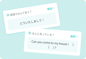 今日の一題