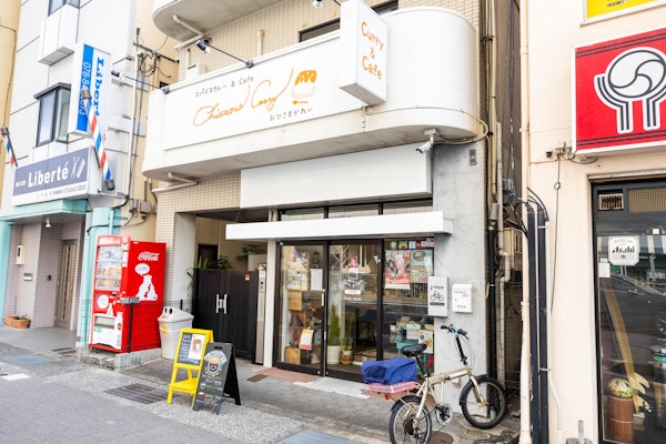 おひさまかれぃ