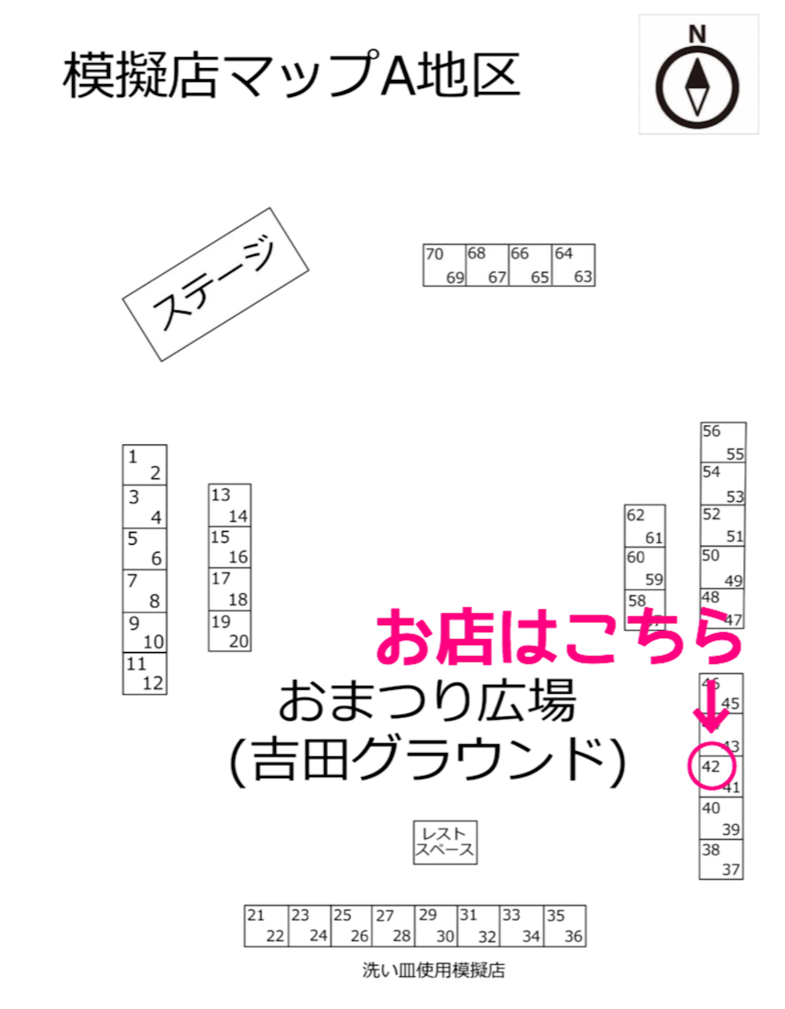 NF模擬店2018