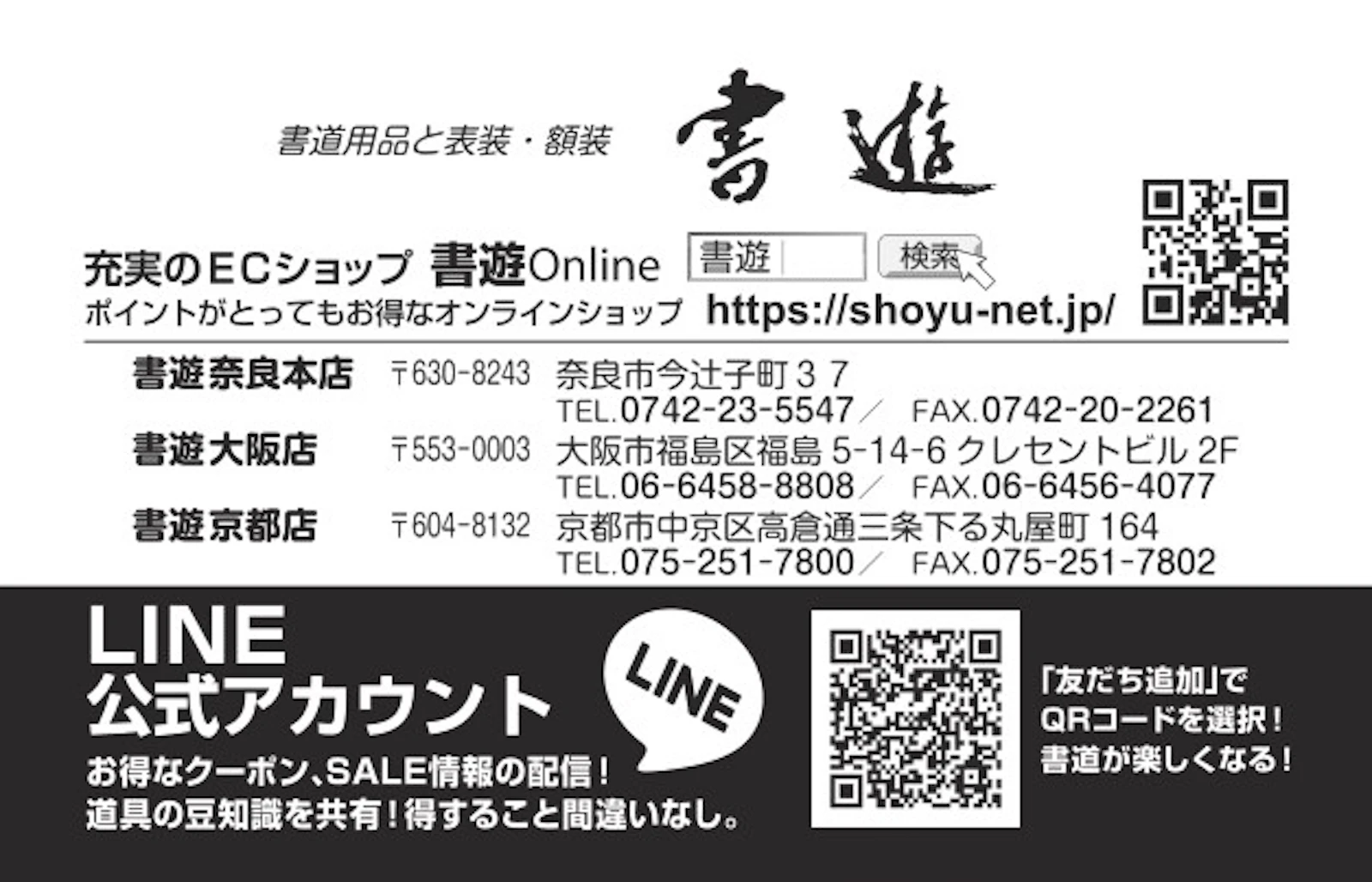 第129回初夏書展のお知らせ