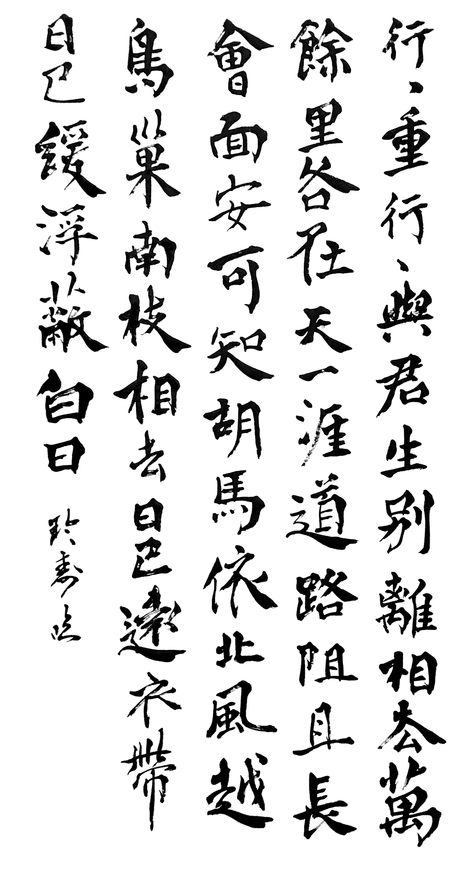 第126回冬樟展のお知らせ